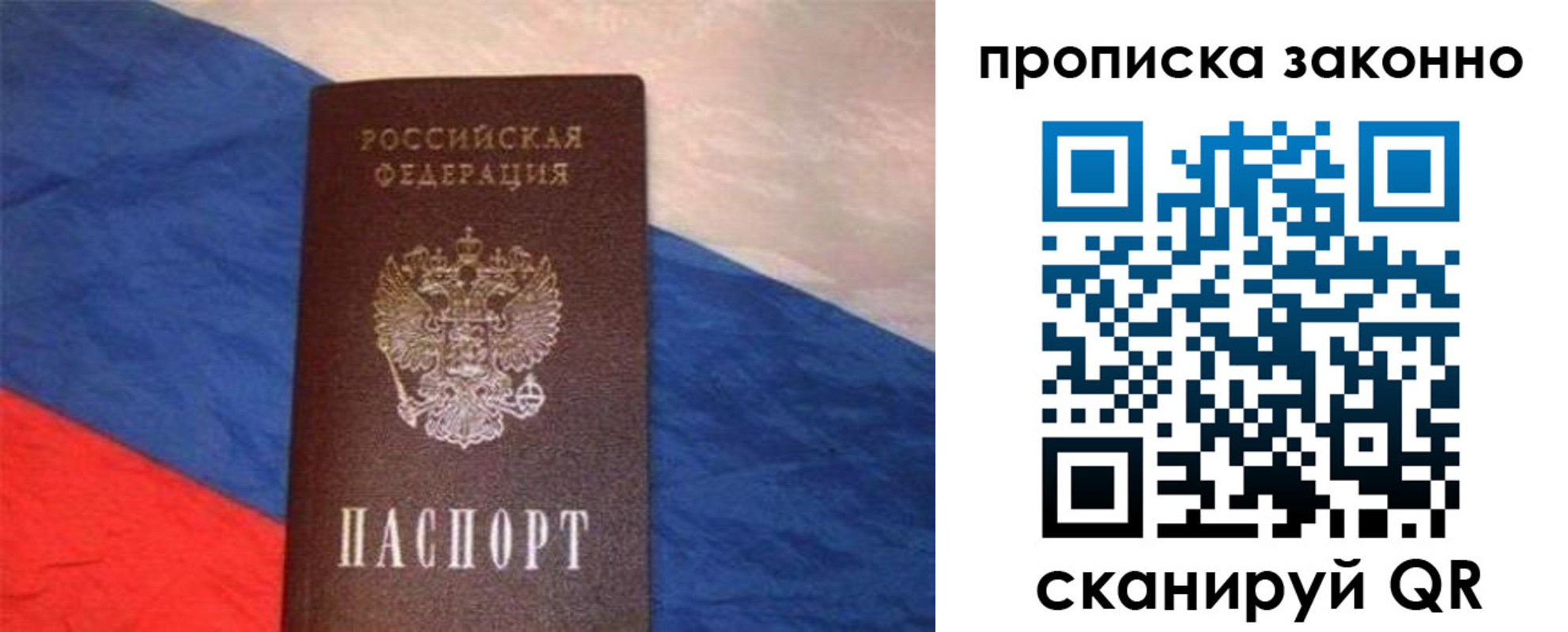 временная регистрация для школы в Котельниче