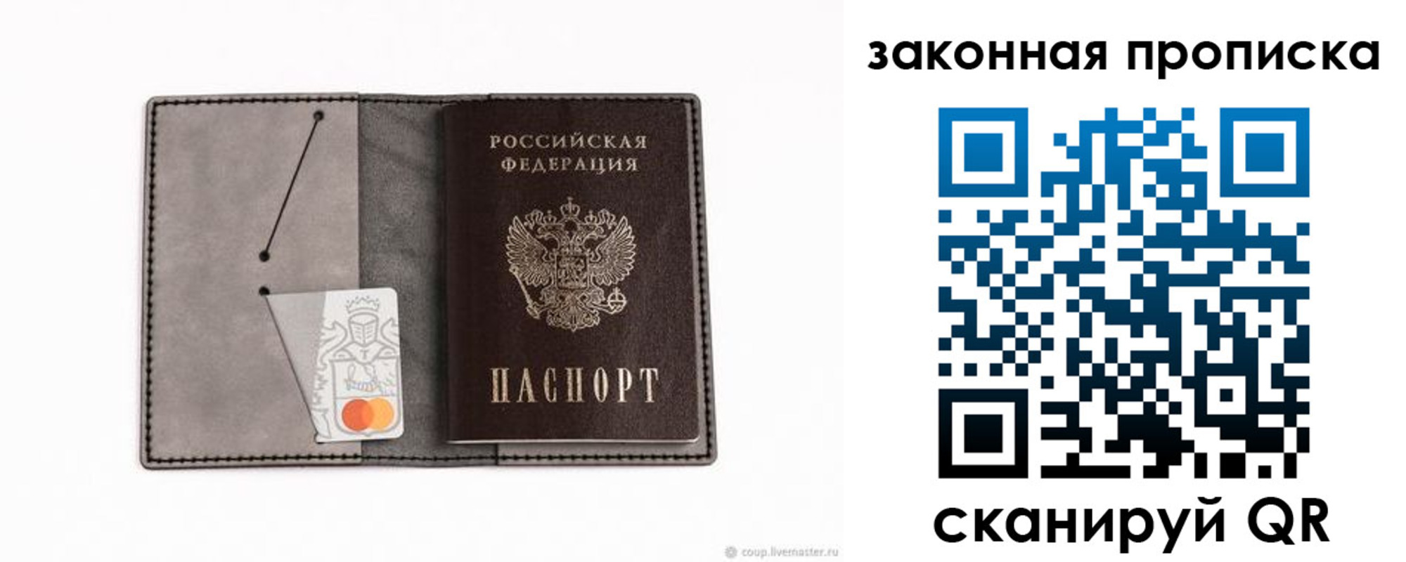 где прописаться в Котельниче