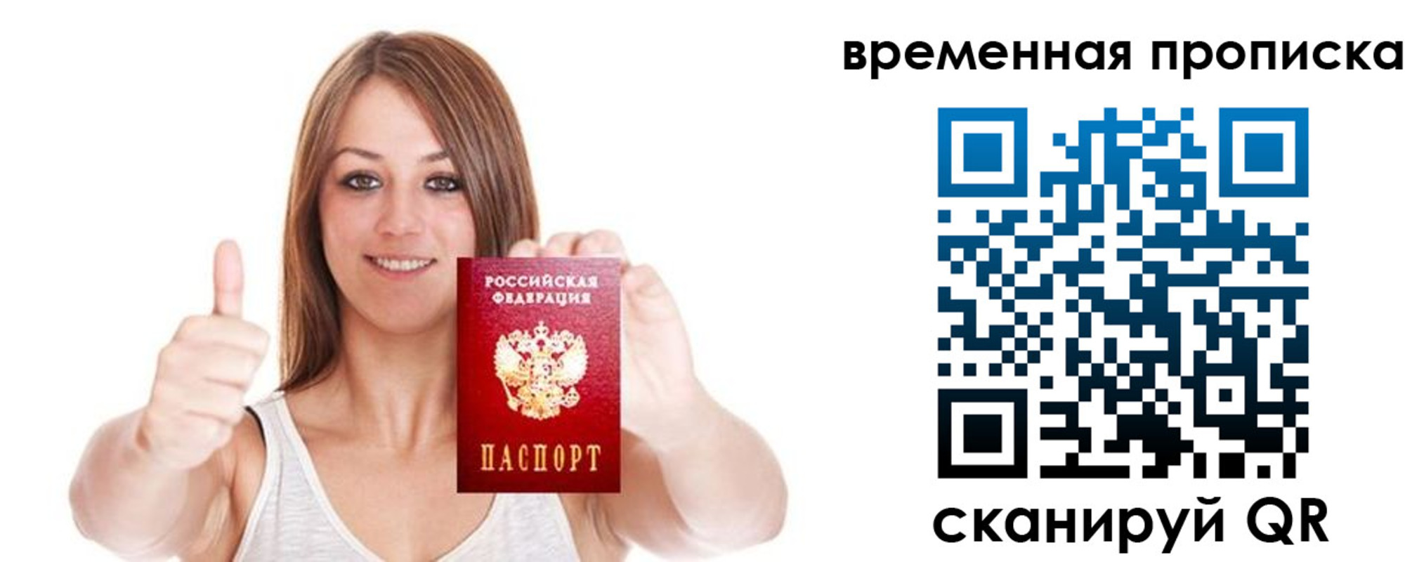 временная регистрация собственник в Котельниче
